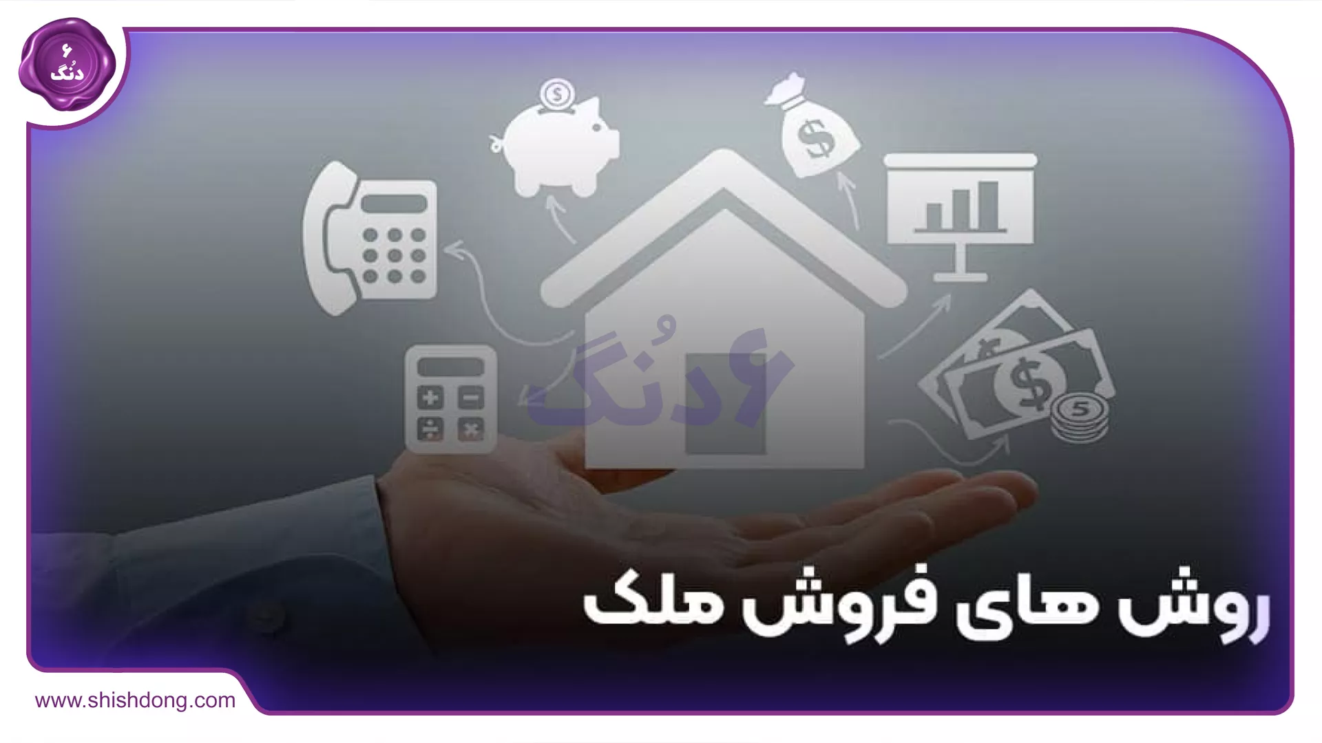 نقش بازار یابی و تبلیغات در سرعت فروش