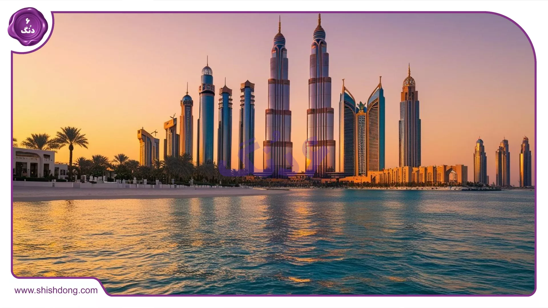 استیداما