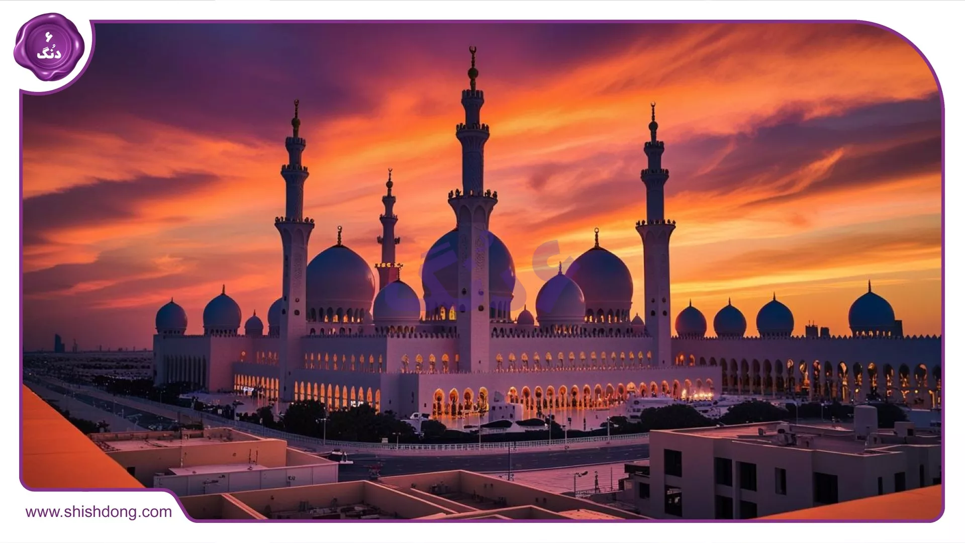 فضای زیبای ابوظبی
