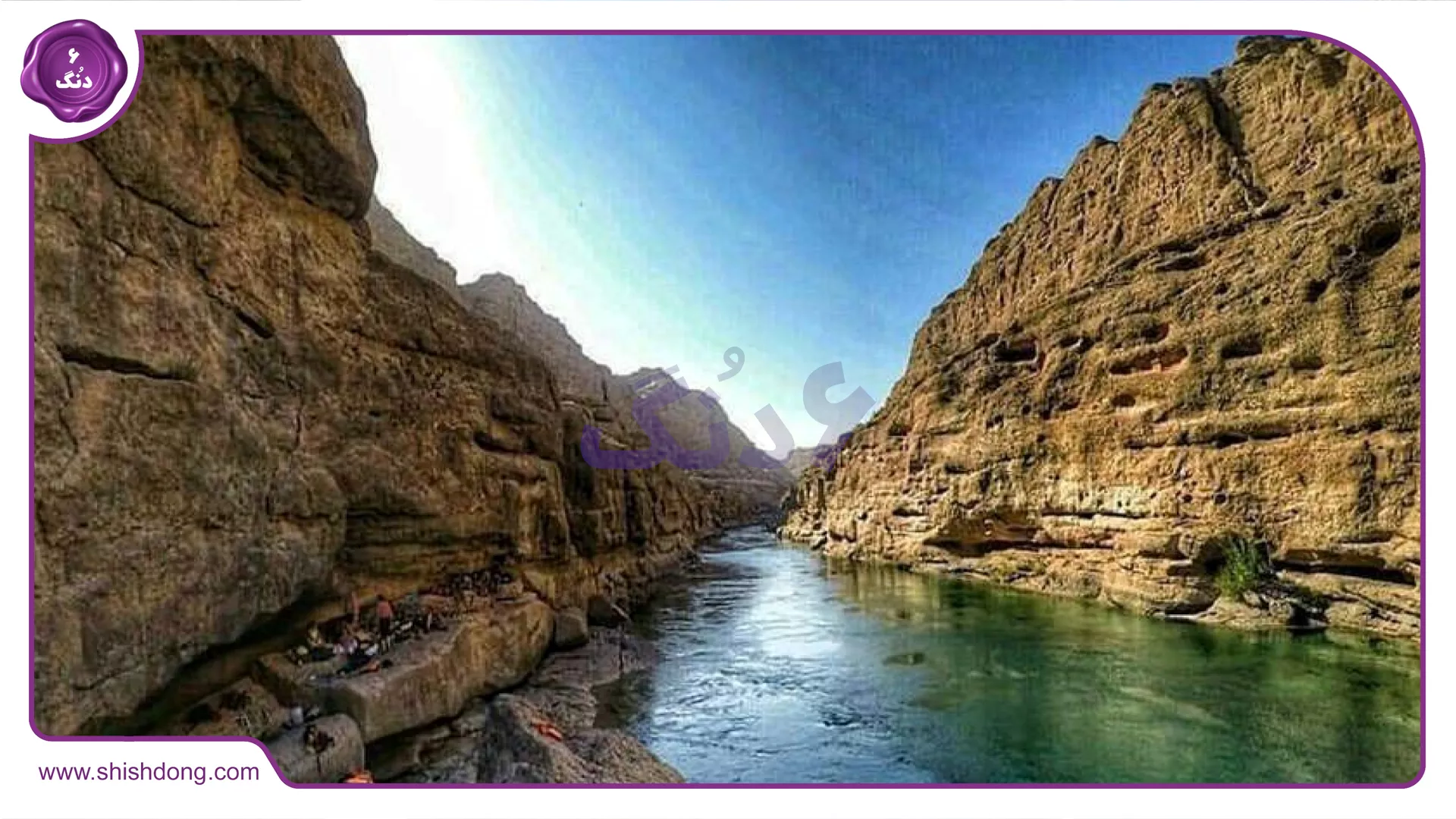 چم سبز