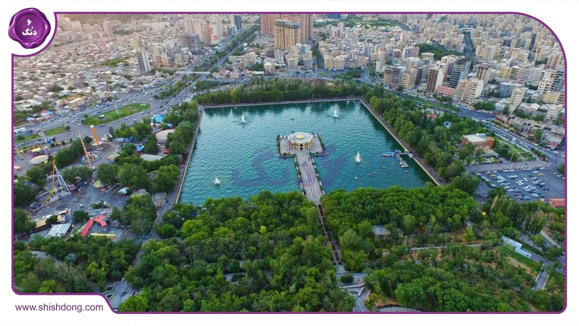پارک ائل‌گلی تبریز