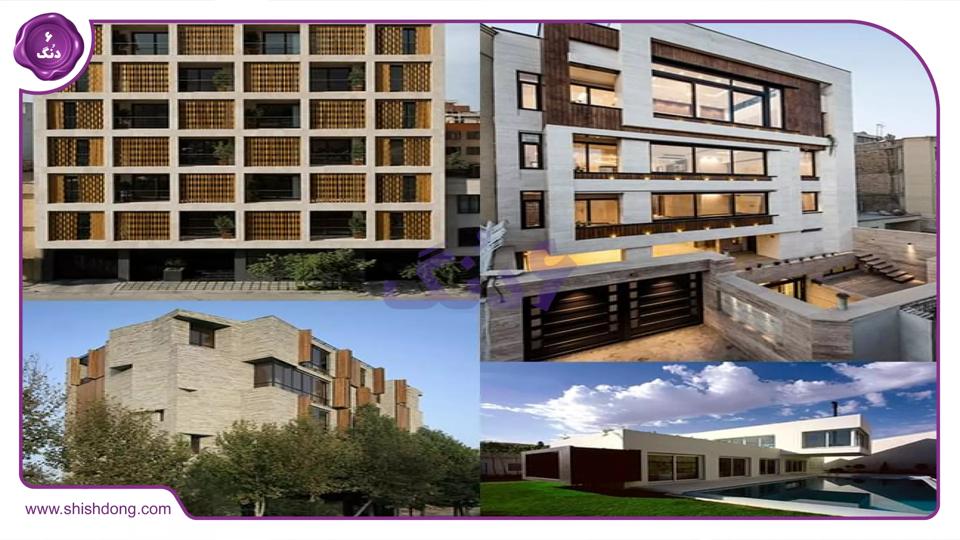 معماری معاصر در اصفهان