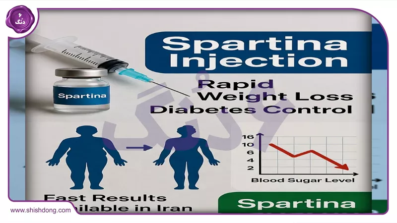 آمپول اسپارتینا برای لاغری سریع و کنترل دیابت در ایران