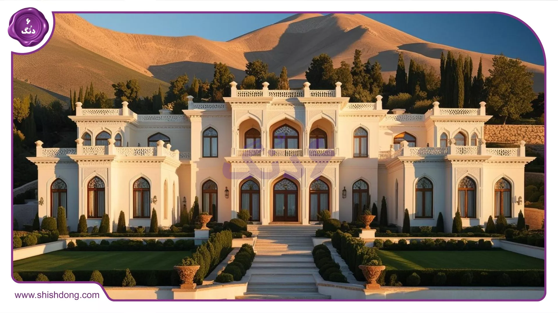 ویلای دماوند