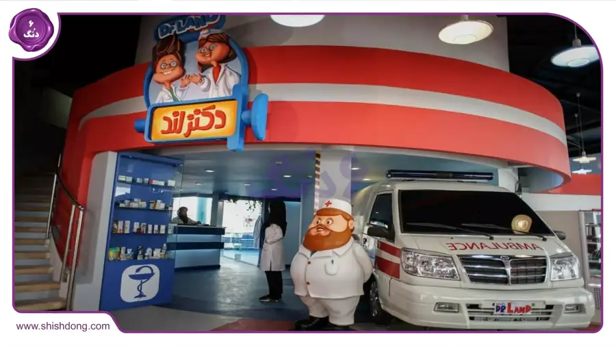 دکتر لند تهران