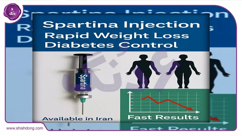 تزریق اسپارتینا در خانه برای سال ۱۴۰۵