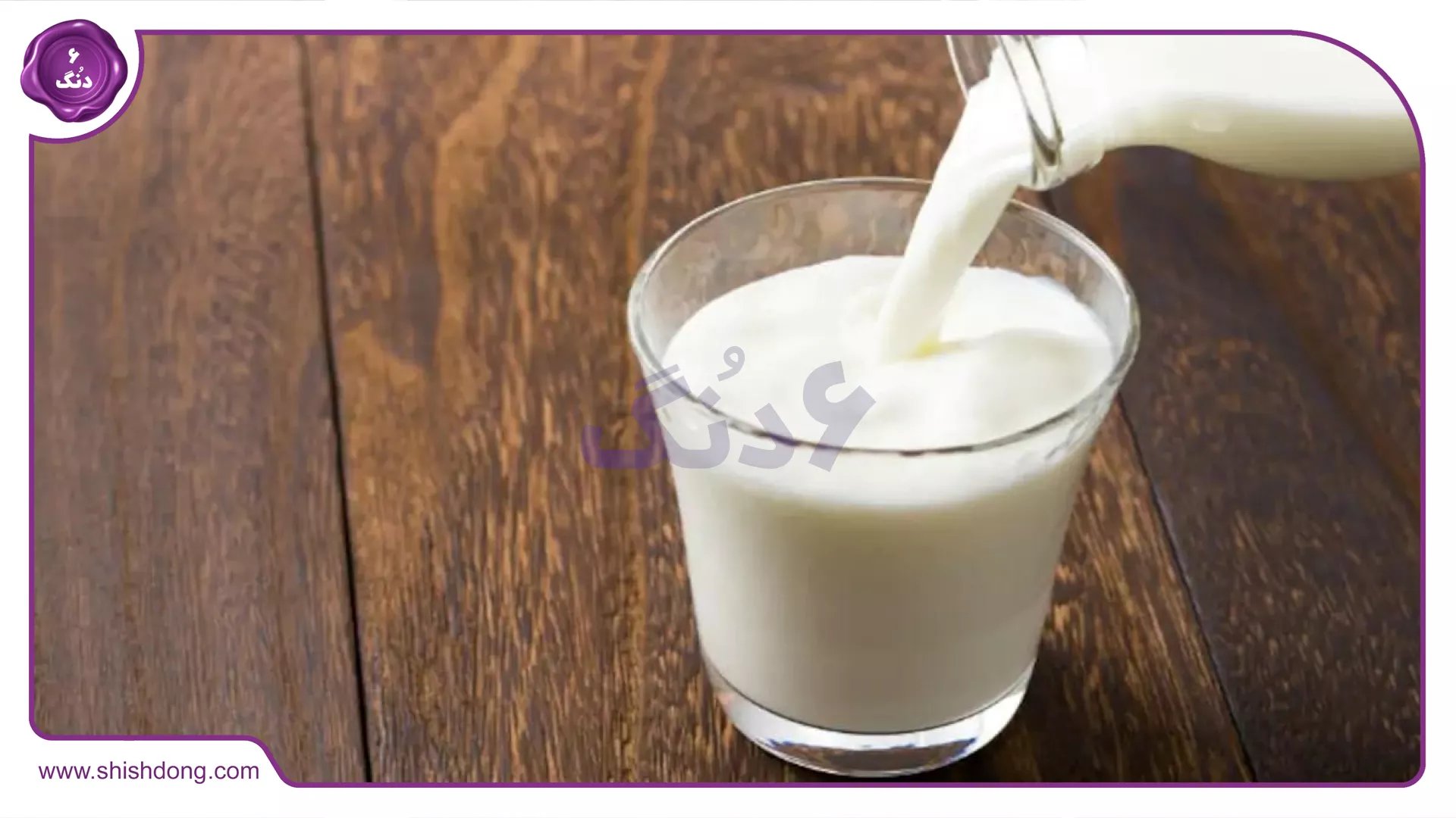 شیر منبع کلسیم