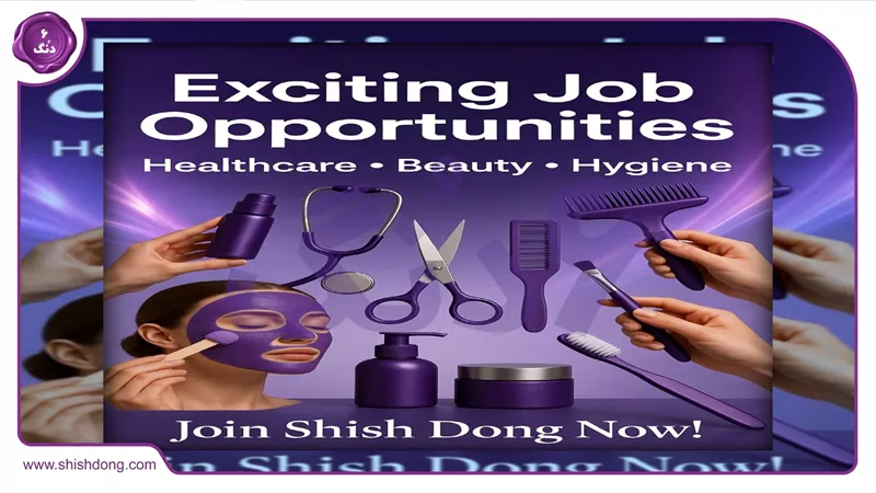 تصویر جستجوی صوتی شیش دنگ برای فرصت&zwnj;های شغلی درمانی، زیبایی، بهداشتی