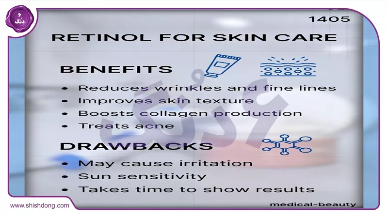 پوست جوان با رتینول و ویتامین A در ایران