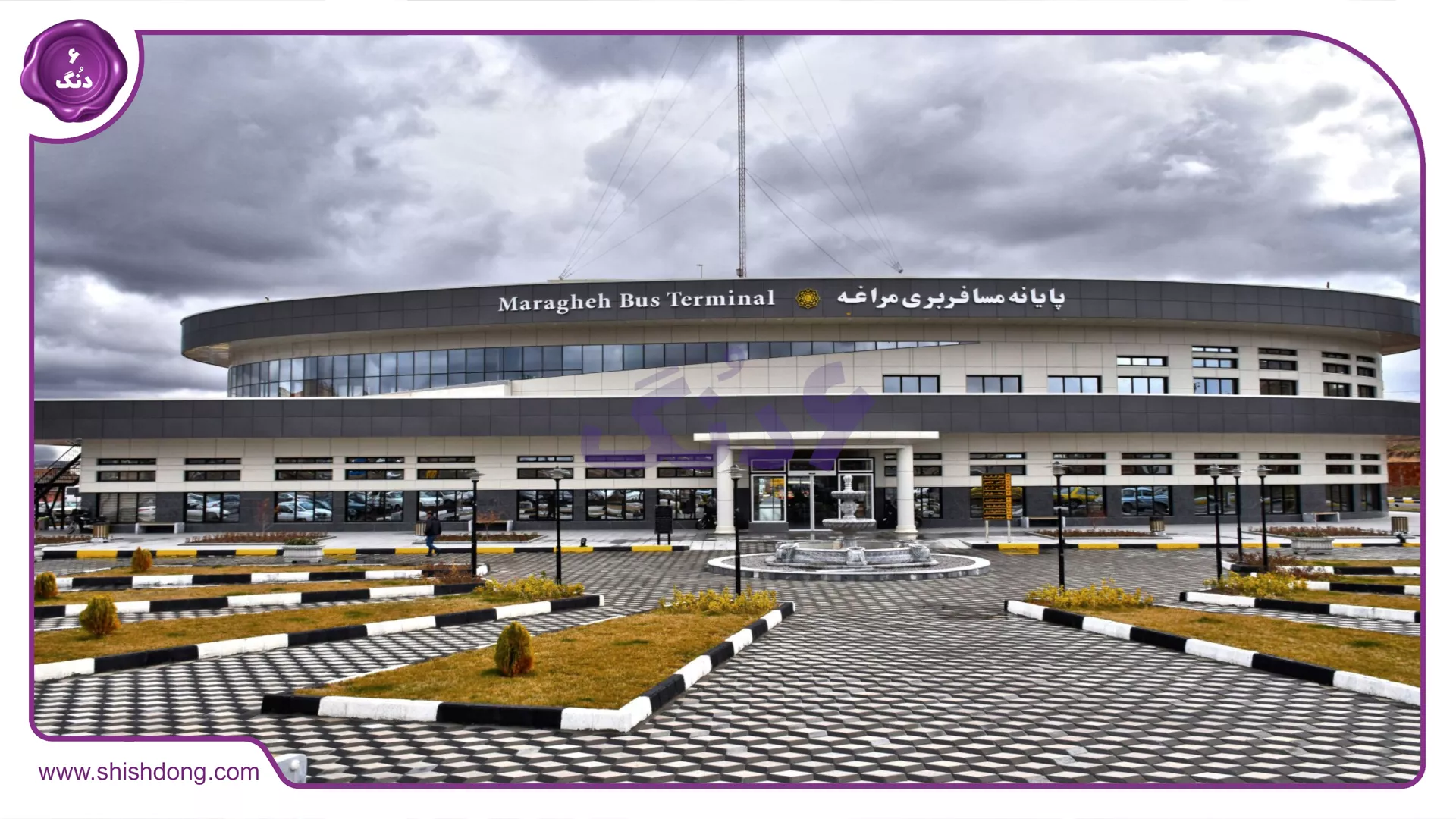 Maragheh Terminal
