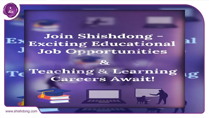 جستجوی صوتی شیش دنگ برای فرصتهای شغلی آموزشی در تهران روی گوشی