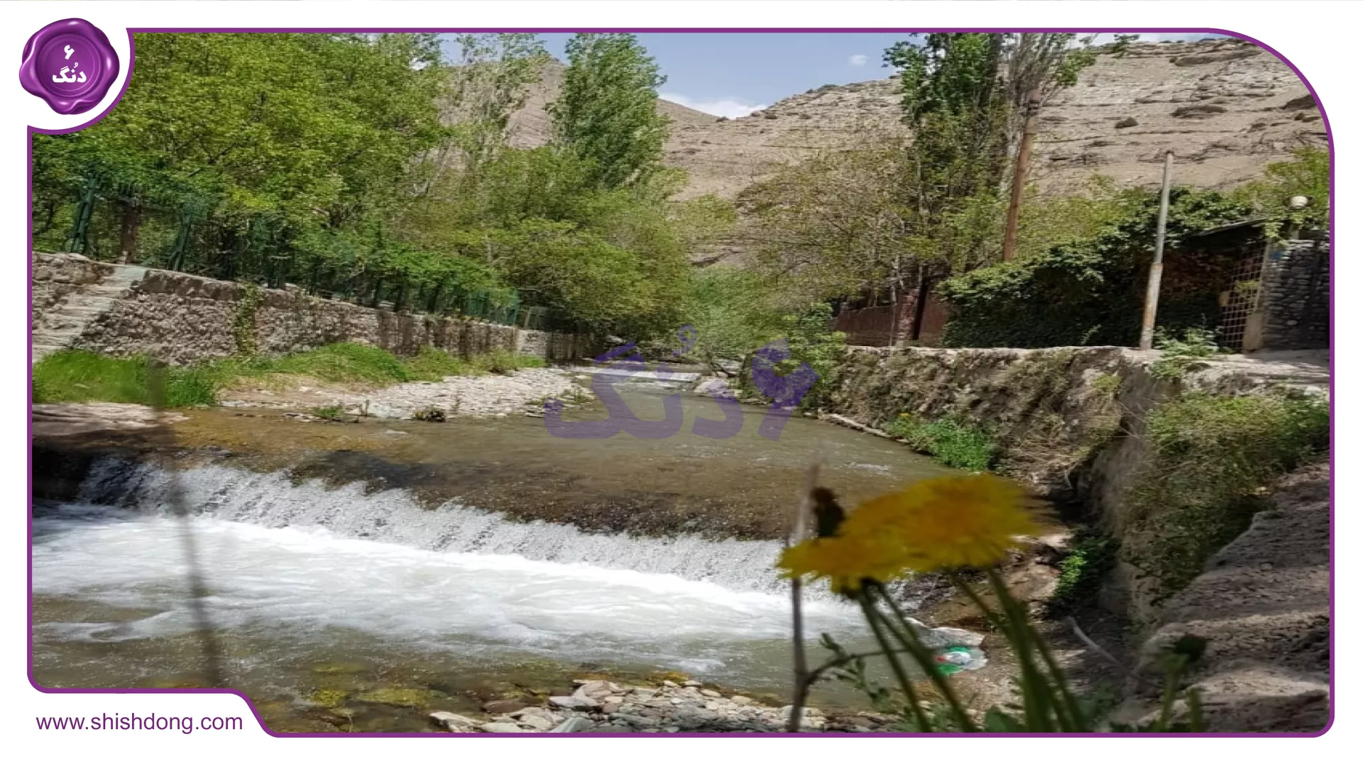 مسیر آبشار کلوگان