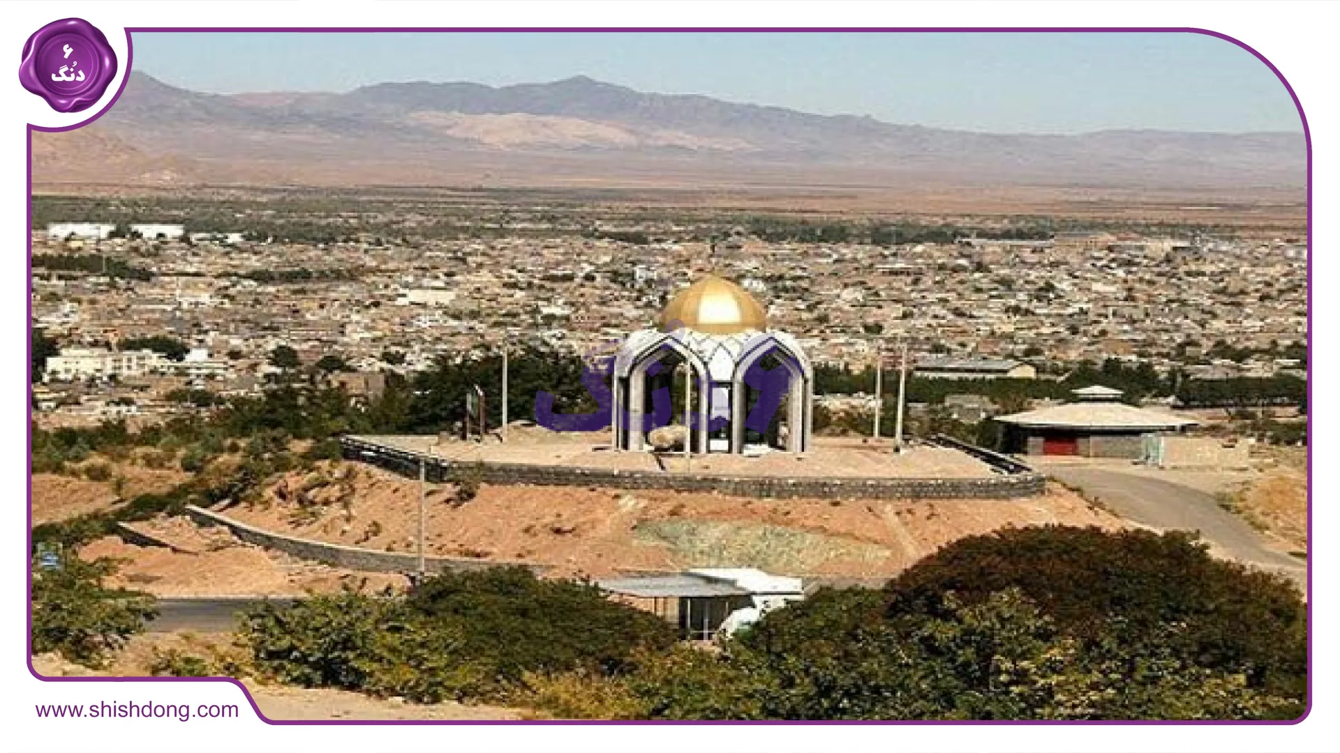 تربت‌حیدریه