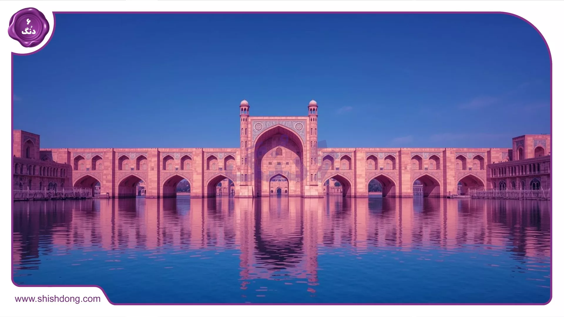 جاذبه سی‌وسه‌پل نزدیک پروین اصفهان