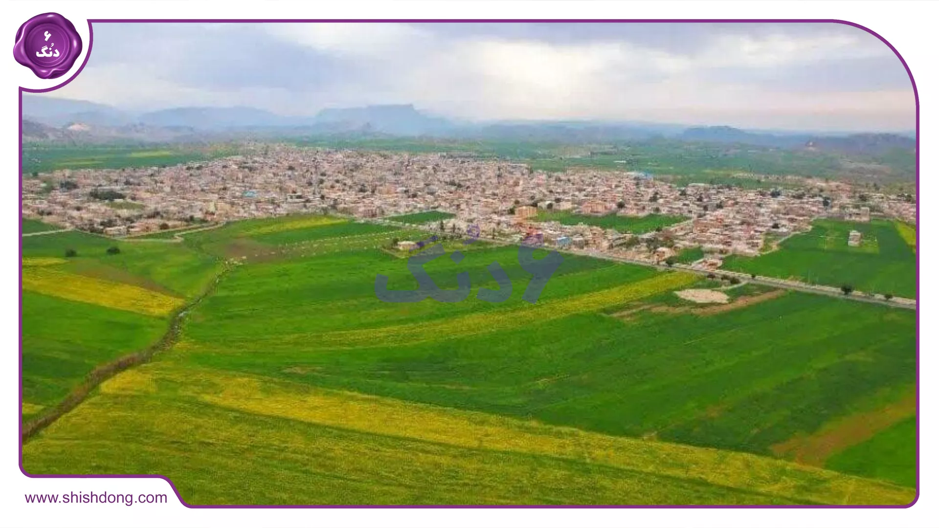 شهر لالی