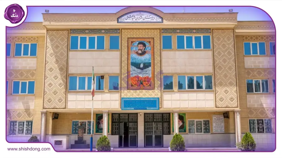 محله شهرک شهید بهشتی شیراز