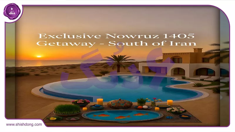 اقامتگاه های خاص جنوب ایران نوروز ۱۴۰۵