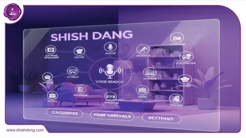 صفحه جستجوی صوتی شیش دنگ با فرصتهای شغلی متنوع