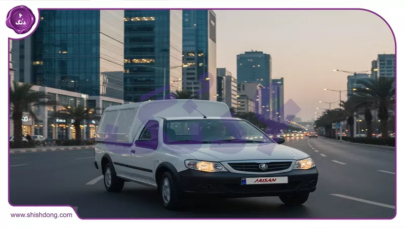 تصویر وانت آریسان تجاری