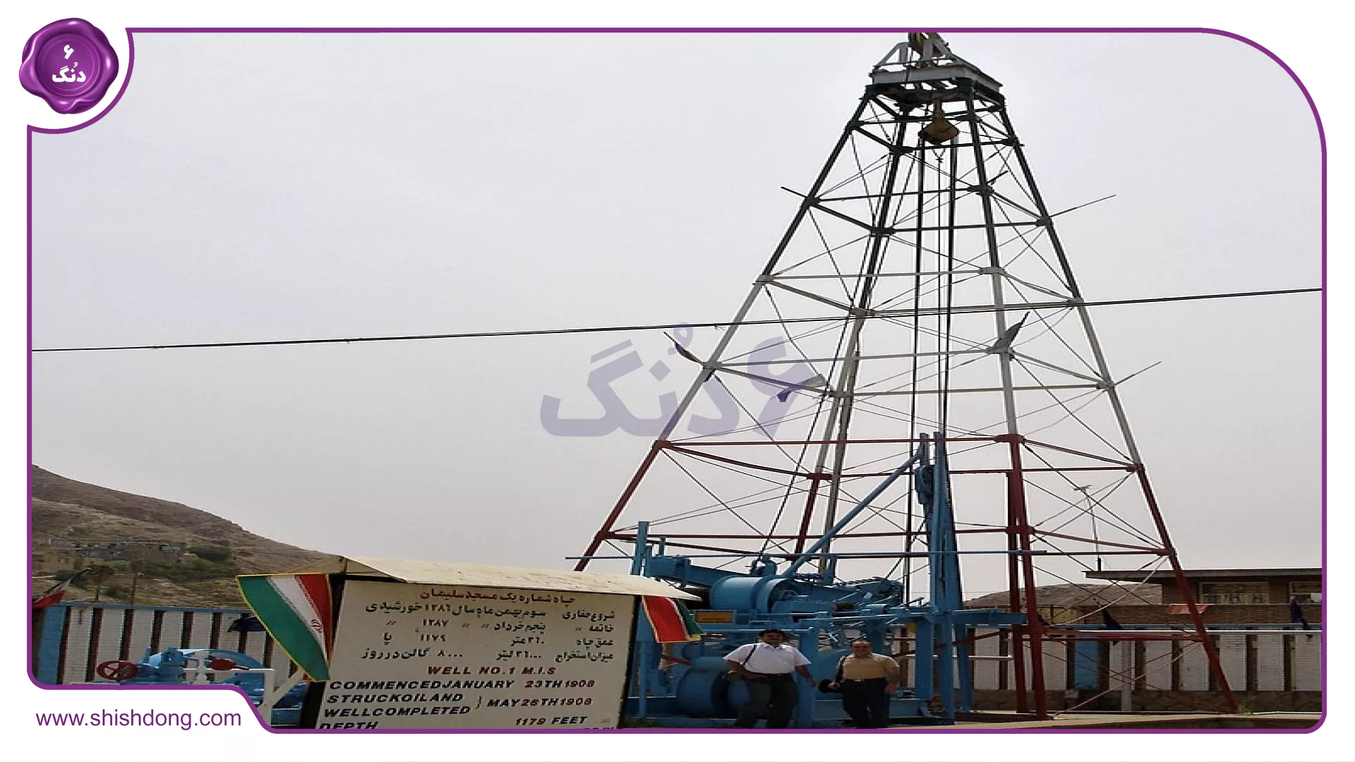 Masjed Soleyam Oil Well
