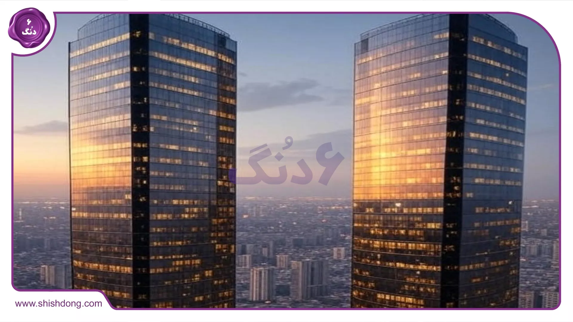 منظره شهر از آپارتمان طبقه بالا