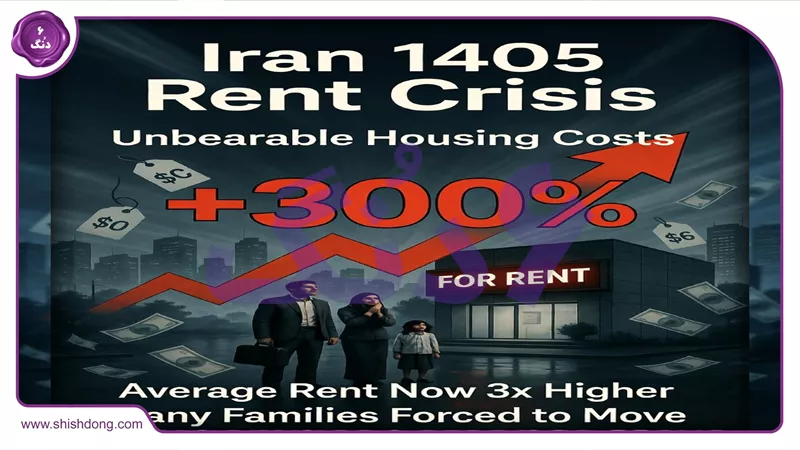 ترندهای بازار مسکن ایران ۱۴۰۵