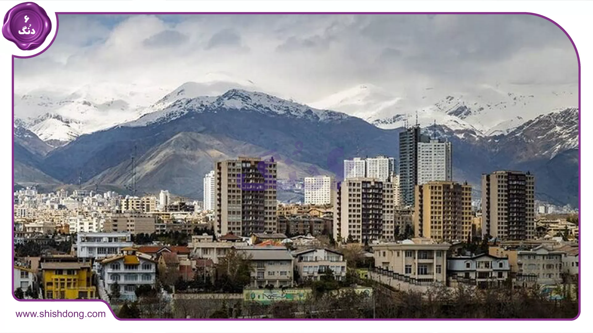 نمای مسکن های شهر تهران
