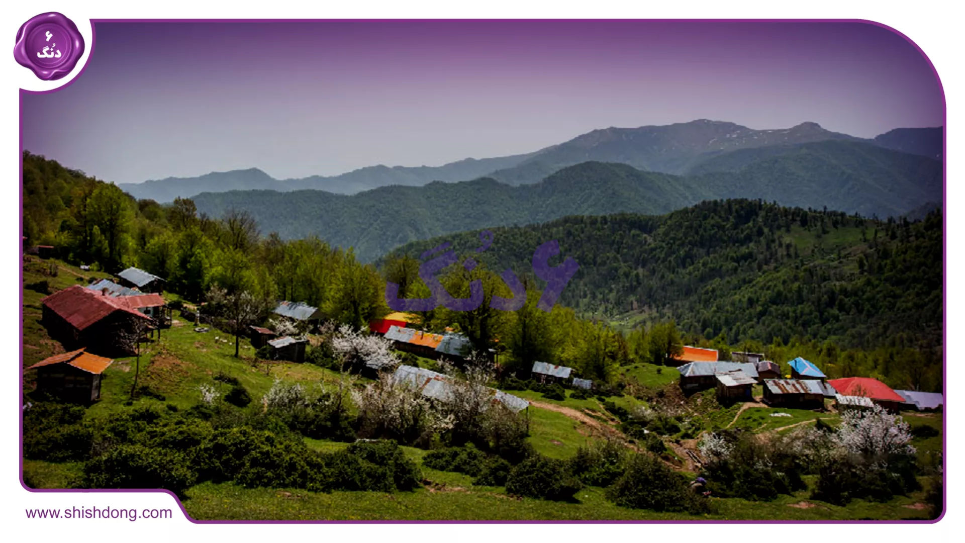 زیبایی های رشت3