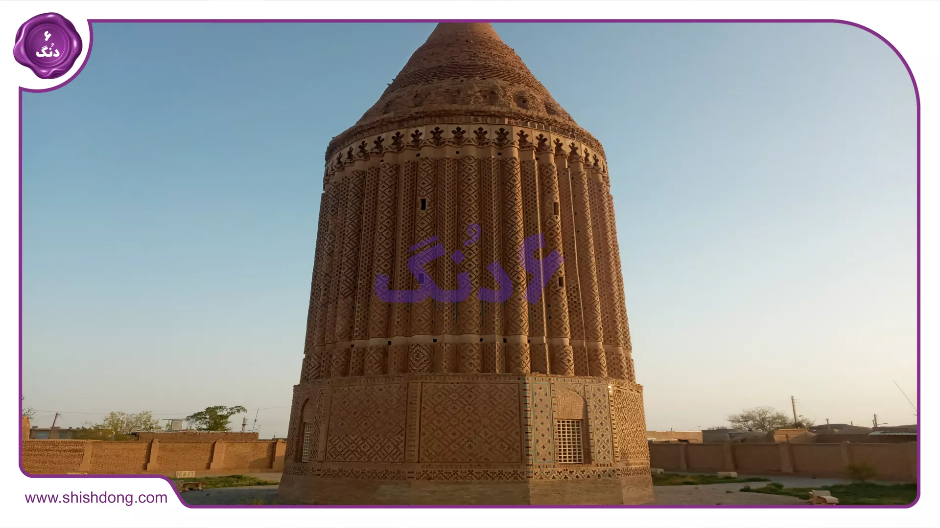 بناهای تاریخی بردسکن