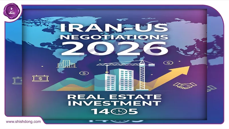 فرصت سرمایه گذاری املاک با پیش بینی دلار ۱۴۰۵