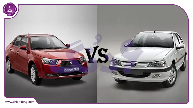 مقایسه دنا و رقبا