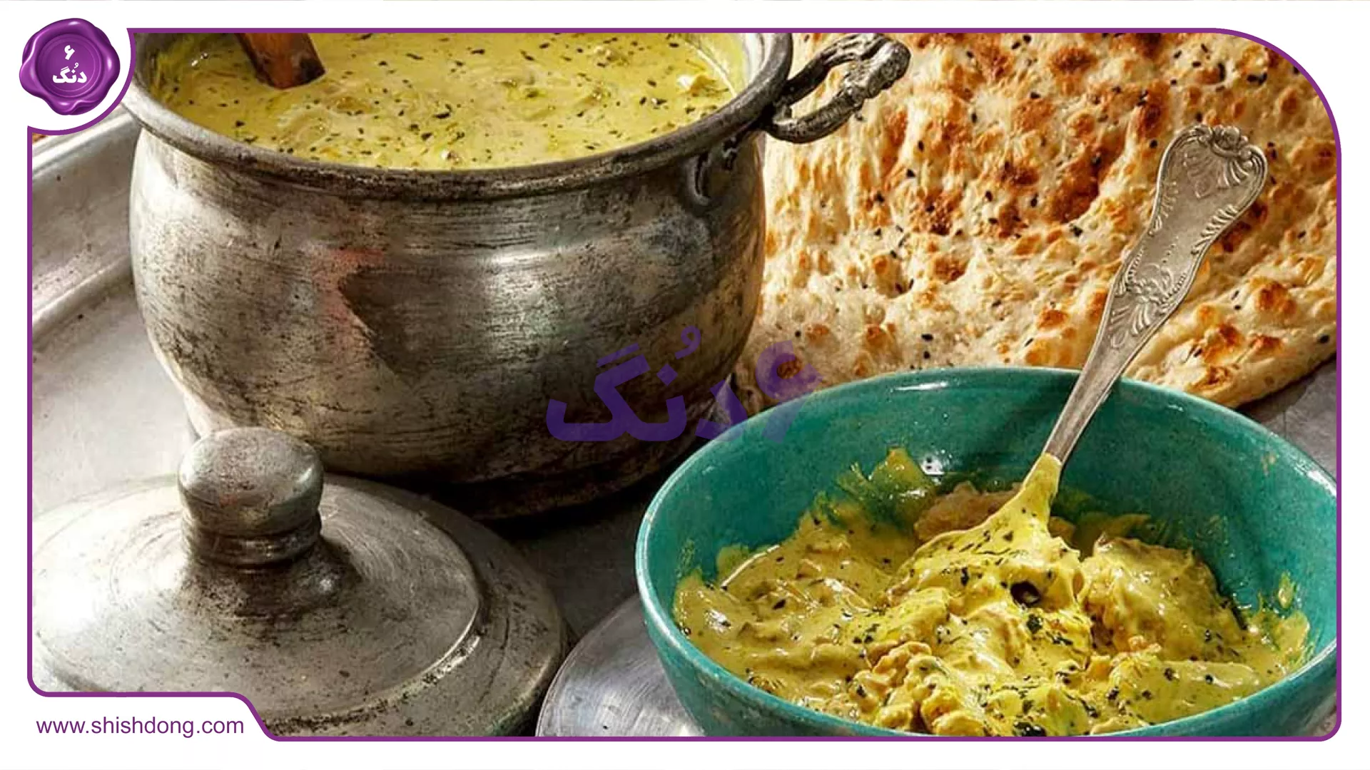 کلجوش غذای محلی سبزوار