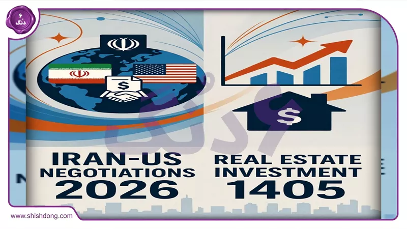 ویلاهای شمال برای سرمایه گذاری ۱۴۰۵