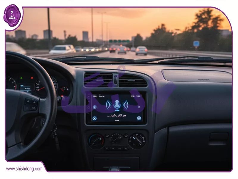 داشبورد سمند EL با نمایشگر فعال جستجوی صوتی شیش دنگ