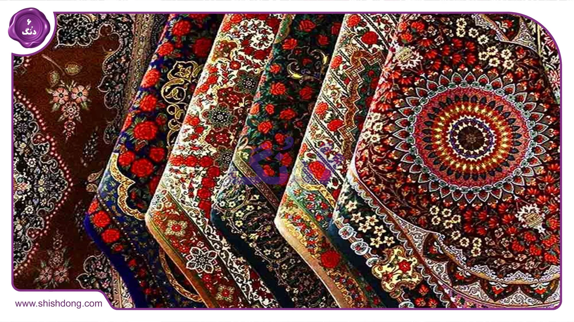 فرش کاشان با طرح‌های سنتی و رنگ‌های زنده