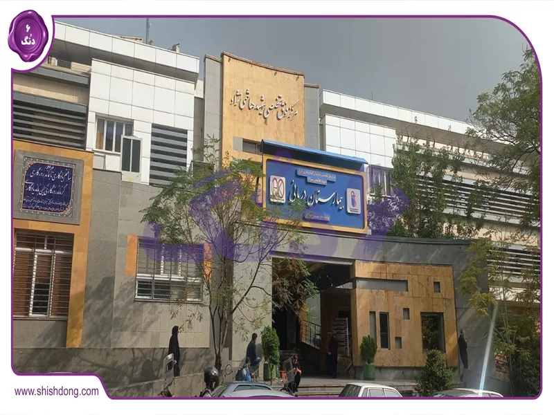 مقدمه مقایسه ونک بیمارستان هاشمی نژاد و جردن آپارتمان