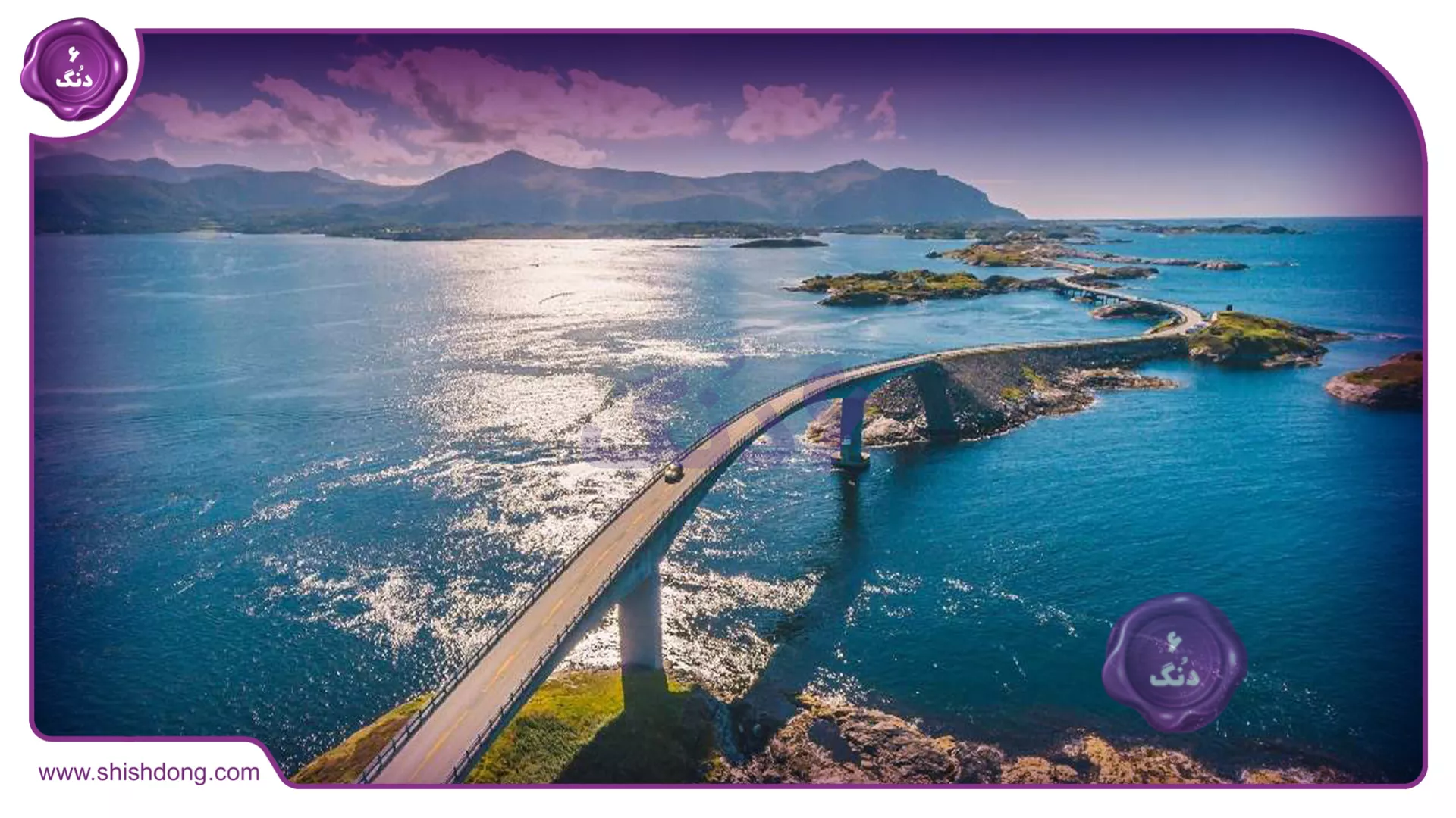 پل زیبای کشور نروژ
