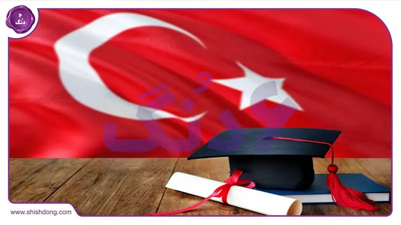 شرایط اقامت تحصیلی در ترکیه