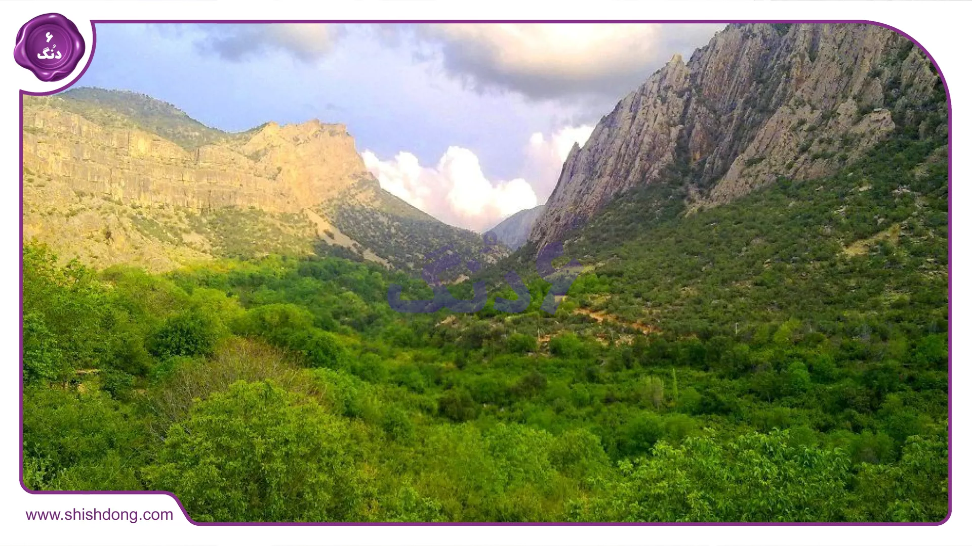 طبیعت زیبای خرامه