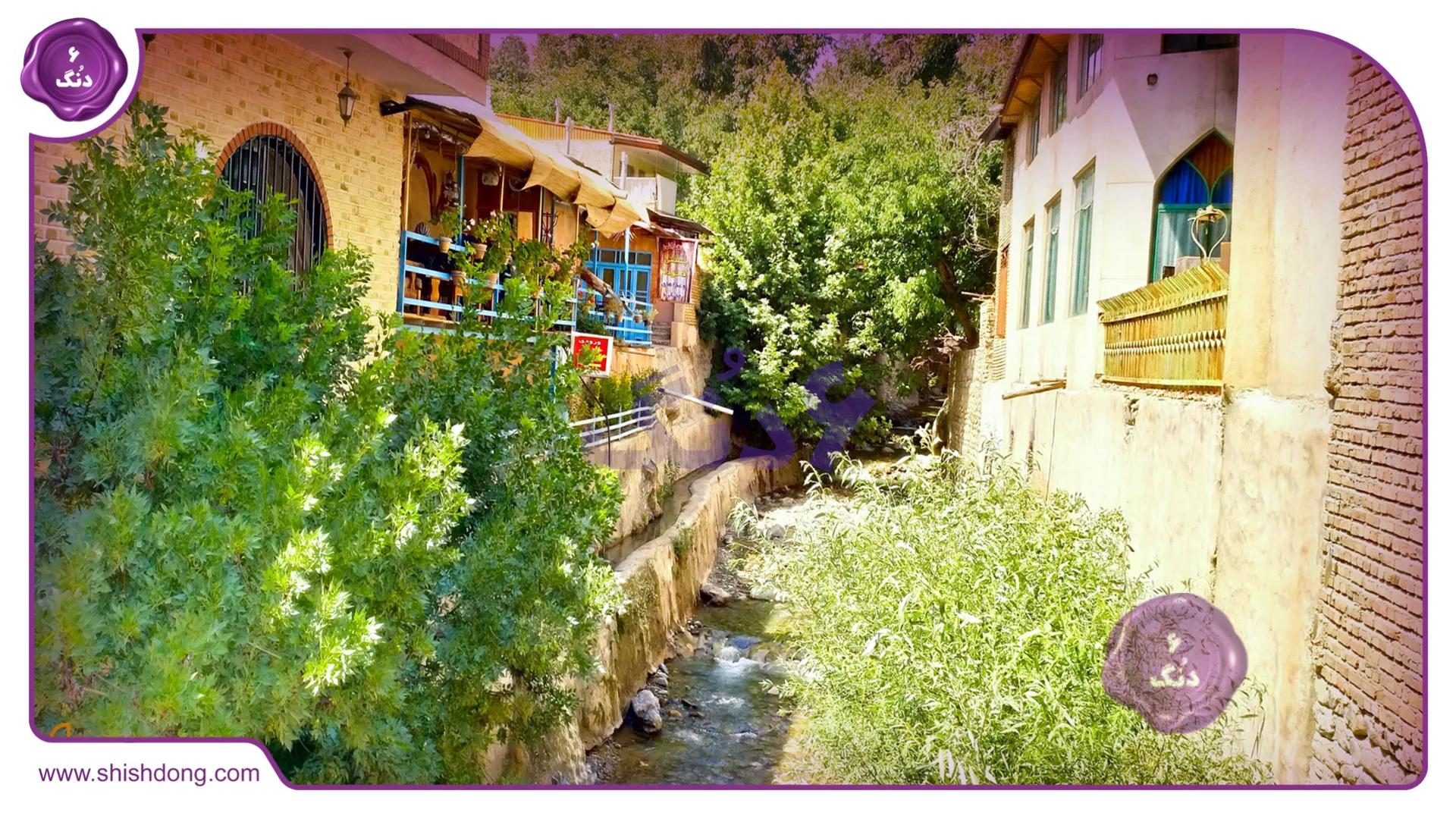 روستای زیبای برغان