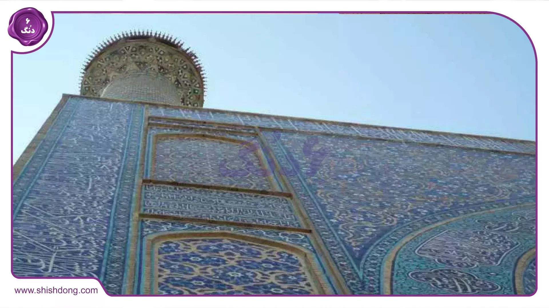 مسجد اعظم زنجان