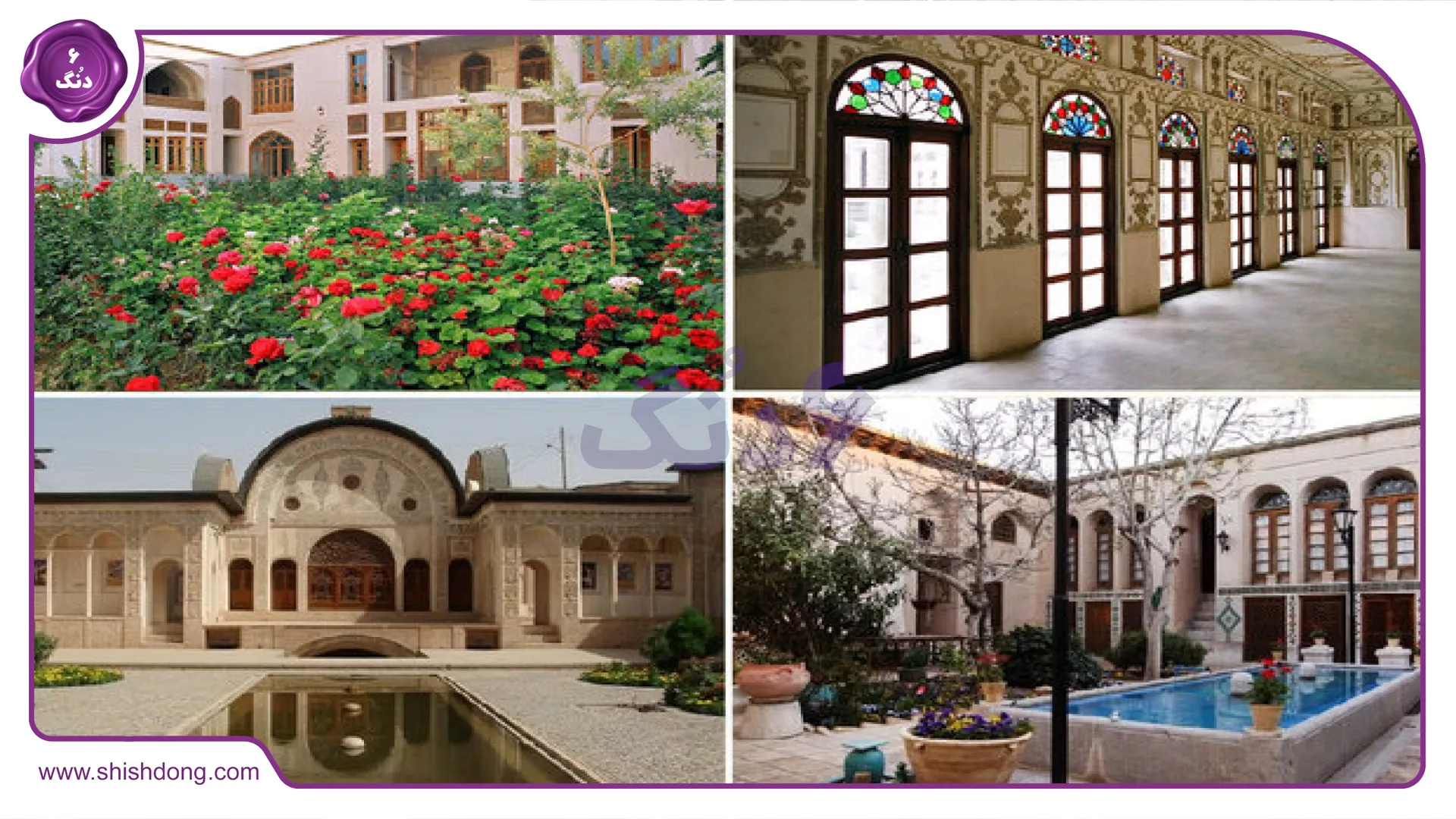 خانههای تاریخی در اصفهان