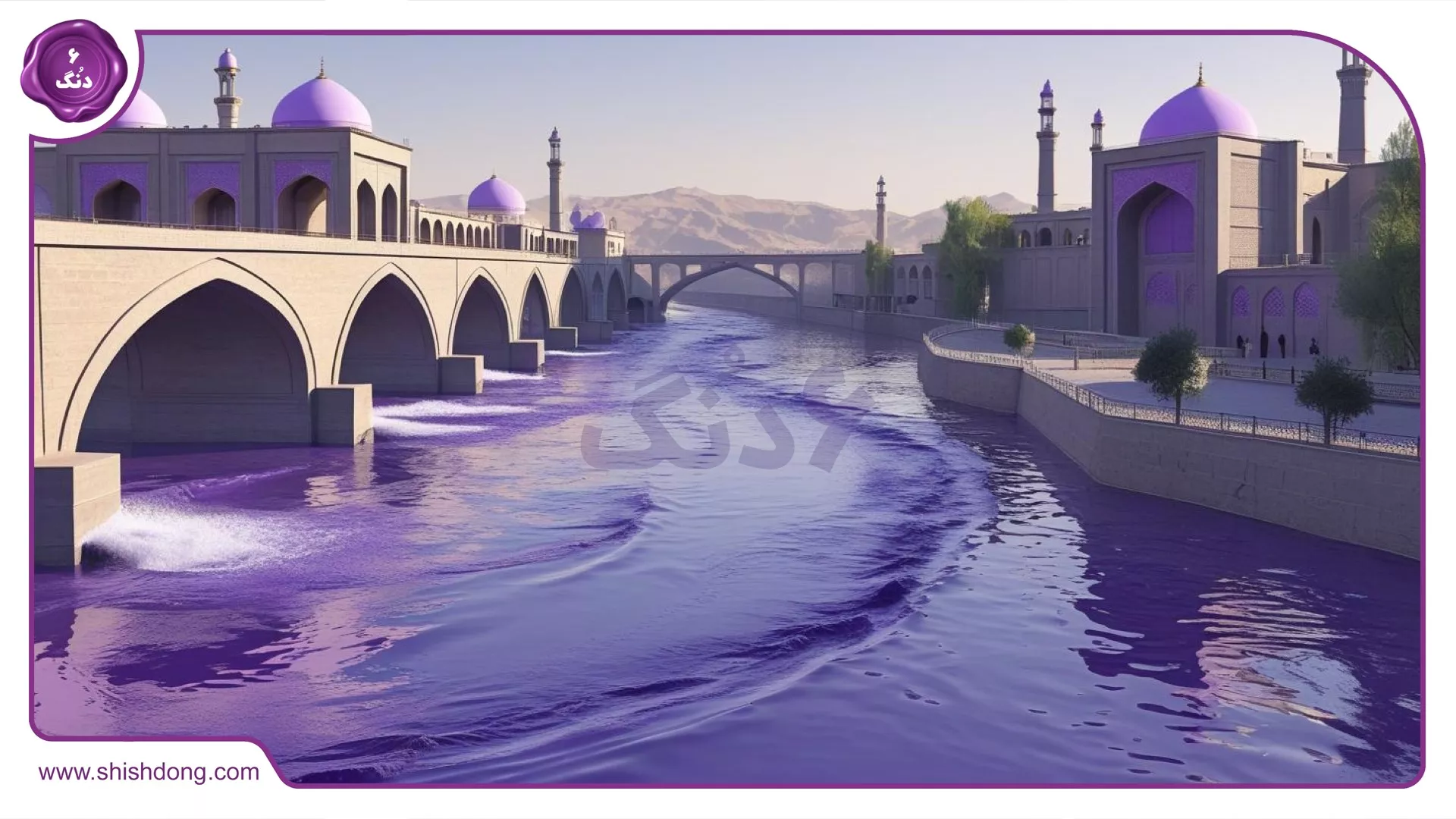 منظره زاینده‌رود در آپادانا اول اصفهان