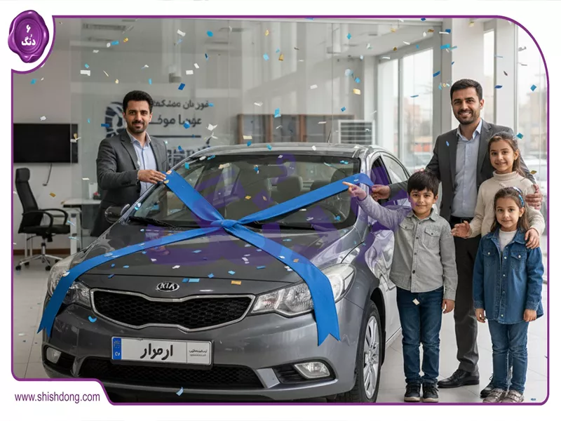خرید خودروی کارکرده اقساطی آذر ۱۴۰۴