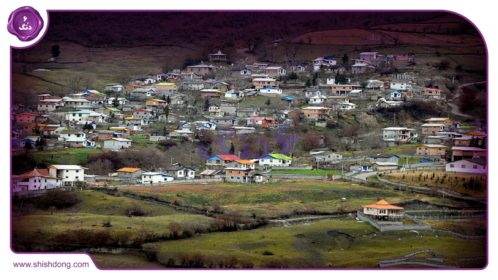 زیبایی‌های به‌نمک چمستان