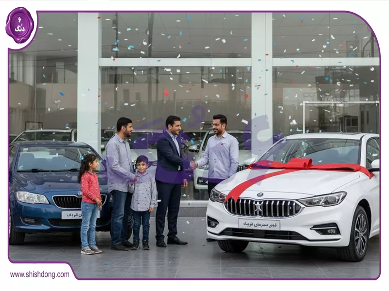 تعویض خودروی کارکرده با صفر آذر ۱۴۰۴