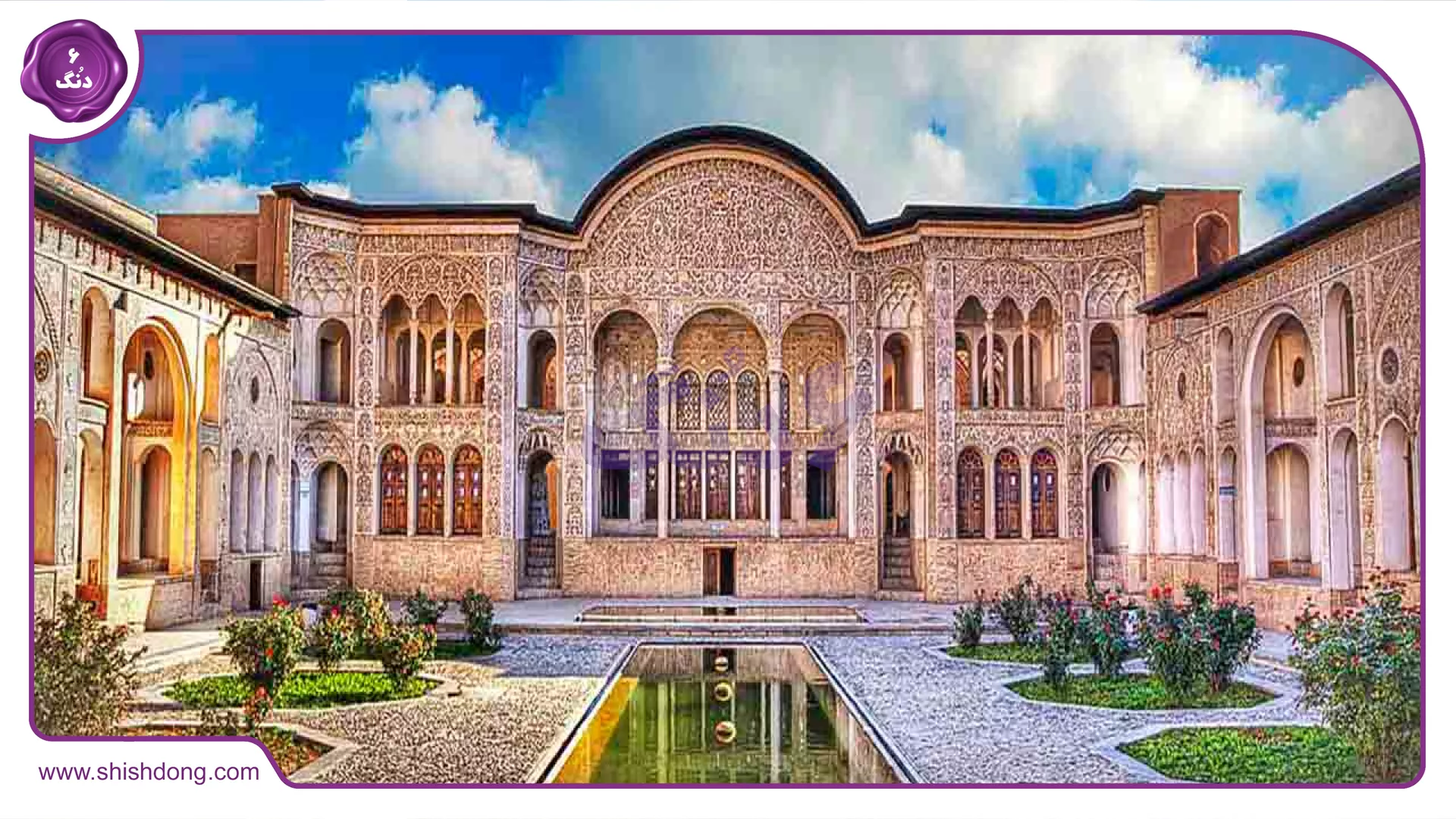 Tabatabaei House