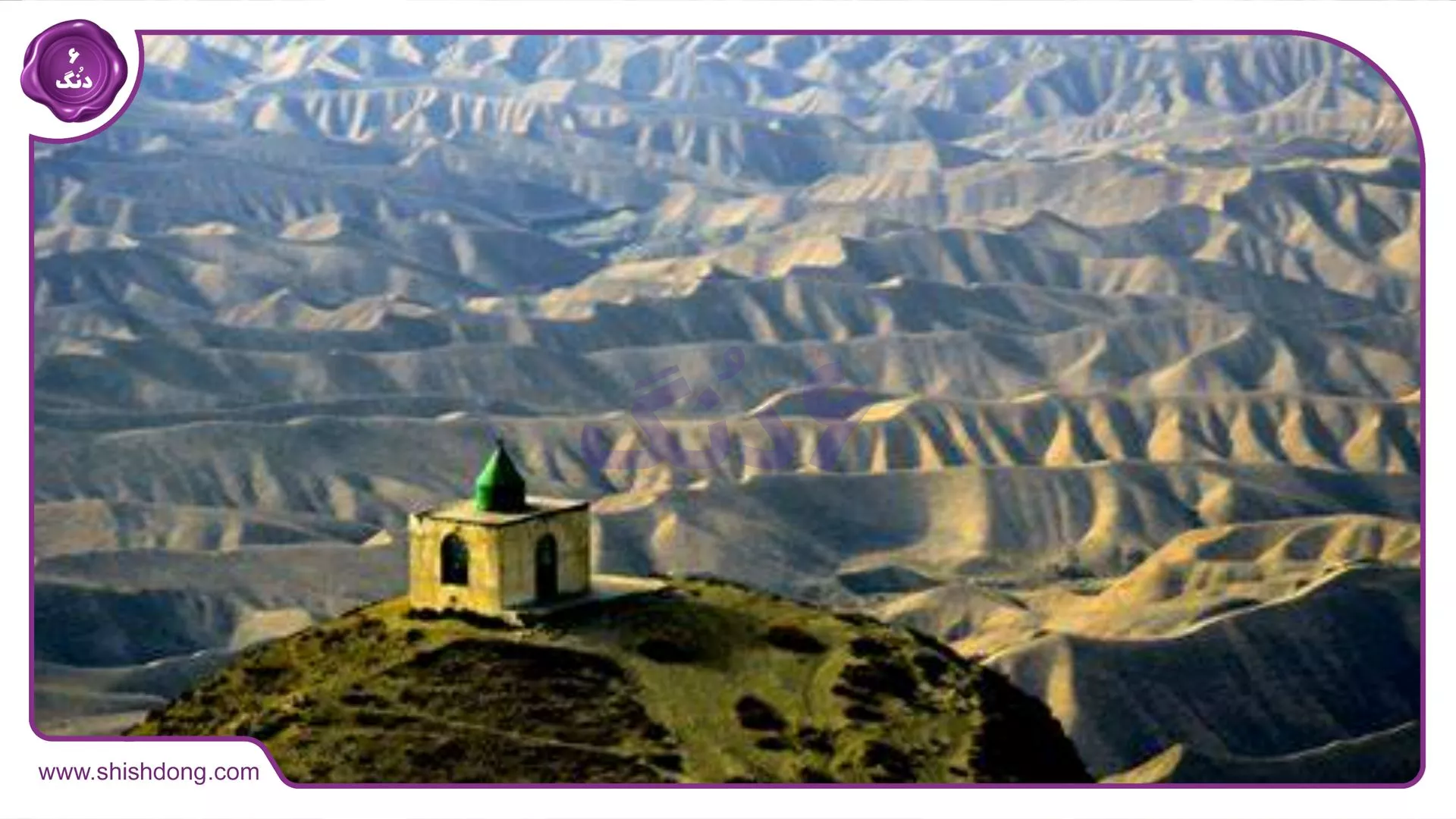 نمای هوایی گرگان