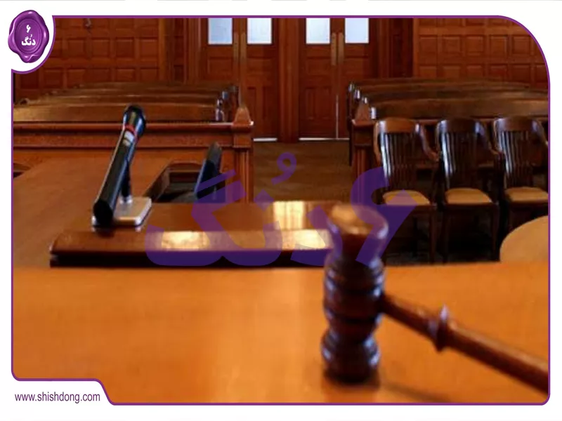 پرونده قضایی اهلیت در دادگاه