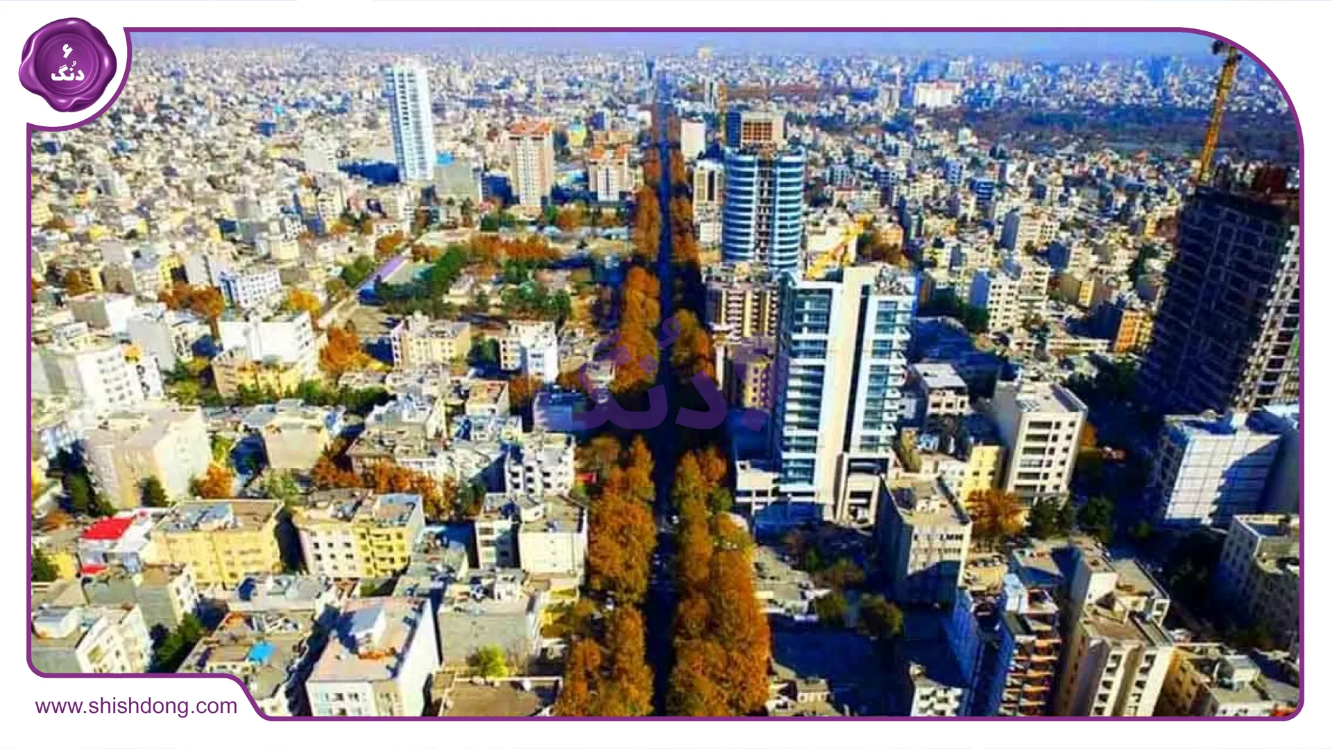 عکسی از نمای بالای شهر مشهد